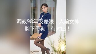 被土豪包养的极品美乳英语老师三里屯兼职模特被91某大神草到娇喘呻吟