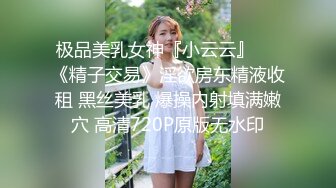 大胸女神喜欢巨根美少年身材非常顶 表面高冷内心渴望大肉棒的骚货