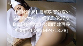 [MP4]STP25540 校花级美女丝袜制服情趣诱惑，全程露脸陪狼友嗨，淫声荡语风骚妩媚，极品好身材口交假鸡巴，道具抽插秒硬 VIP2209