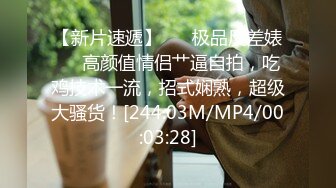 [MPP4/854MB]【抖音观察系列8】这期精彩超多，PK露鲍鱼双腿一张一合