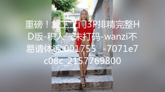 STP17407 男人天堂【泰国嫖娼帝国】嫖王临幸3号豪乳女嘉宾试插 和老铁一起3P齐操 前裹后操真带劲 超爽啊