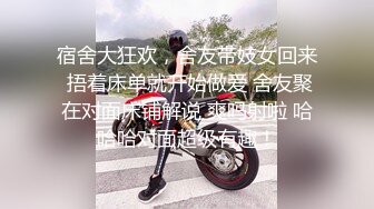 《SM调教✅臀控必享》电_报群最新流出大神【宇轩】的淫荡骚妻母G私拍各种性事第三季~扩张异物插入3P肛交各种极限操作 (5)