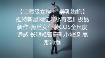 最新推特网红美少女【工口糯米姬】大尺度新作流出-童颜巨乳长筒袜 卫生间后入玩白嫩美臀 高清1080P版 (2)