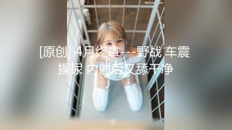 情趣肚兜开档内裤，气质美女米拉自慰啪啪，振动棒抽插无毛骚穴