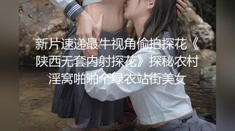 【超顶❤️绿帽大神】91小懒猫✨ 调教母狗校花女友甄选 珍珠骚丁露出取外卖 开肛调教 网吧露出 3P激战极品M属性女友 (9)