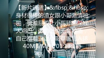 无水印[MP4/1880M]10/15 女神没想到衣服脱掉居然是吊带情趣黑丝马上冲动用力啪啪VIP1196