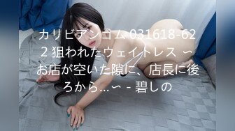 Pacopacomama-061819_113 パコパコママ 061819_113 プニプニ熟女を目隠し調教！拘束愛撫 長岡麻衣子