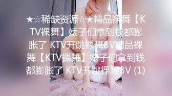 [MP4/ 679M] 8-5新片速递外围女探花花棍哥-酒店约操06年白嫩小姐姐，服务态度挺好什么姿势都配合