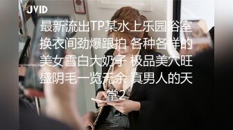 《百度云泄密》被闺蜜曝光的美女空姐下班后的淫乱私生活 (18)