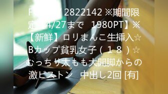 【新速片遞】 漂亮美眉吃鸡啪啪 在家被大肉棒无套输出 身材苗条 鲍鱼粉嫩 [432MB/MP4/14:35]