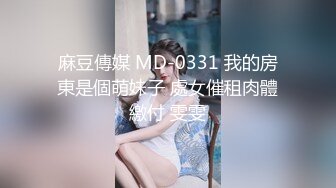 STP32653 果冻传媒 GDCM055 饥渴的妈妈 下集 张群