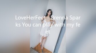 LoveHerFeet - Brenna Sparks You can play with my feet