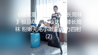 STP23107 难得一见顶级一线天美穴眼镜御姐爆插自慰&nbsp;&nbsp;开档黑丝高跟鞋&nbsp;&nbsp;翘起肥臀玻璃棒爆菊 ，双指扣穴上位骑坐假屌