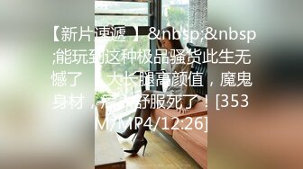 [MP4]STP26159 91制片厂91CMX-001 蜜桃成熟时之爆操亲妹妹 VIP0600