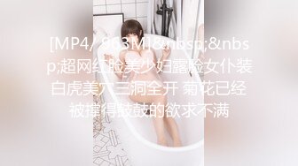 [MP4/835MB]探花鼻祖【全国探花】3000外围美女，极品御姐，连操两炮，今晚她也满足