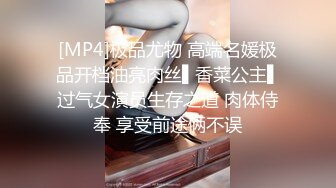 [MP4/ 1.09G] 哥现在只是个传说170CM黑丝美腿，温柔文静现金支付，清晰拍摄视角好