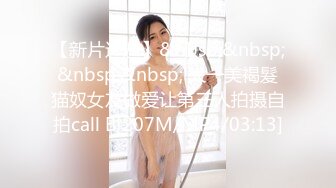 【年轻嫩妹子】和男友露脸口交技巧舔屌掰腿后入女上位欧美体位爆菊花