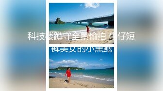 新春CC重磅福利嘉尚鱼摆摆❤️万元定制掰逼自慰特写女神配合着音乐扭动然后张开道具抽插，再近距离特写！非常精彩