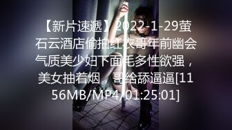 【新片速遞】2022-1-29萤石云酒店偷拍红衣哥年前幽会气质美少妇下面毛多性欲强，美女抽着烟，哥给舔逼逼[1156MB/MP4/01:25:01]