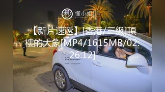 [MP4/ 1.54G] 三个00后小妹妹！女女互舔小穴！头套男操逼，主动骑乘位抽插嫩穴，妹妹轮流吃屌，掰开小穴特写