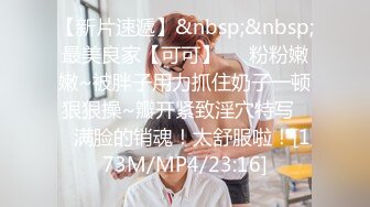 [MP4/1178MB] 杭州极品小姐姐 酒吧畅玩归来 困得不省人事 特写鲍鱼骚穴