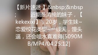 [MP4]STP25616 顶点--清纯校园女神，家中下海??：顶点老公嗯嗯，我喜欢果断一点的，嗯嗯哦哥哥，撅起鲍鱼看哦！ VIP2209