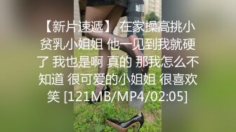 【极品萝莉】18岁萝莉小母狗被爸爸带到办公室寻刺激，一不小心给射逼里了！