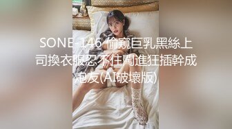 【国产AV首发??极品女神】天美传媒新作TMW110《透明人电车痴汉偷上萝莉学生妹》无套爆操强制口爆 高清720P原版