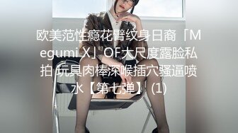 【重金购买OnlyFans福利资源】▶▶极品网红国产福利姬ღ下面有跟棒棒糖ღ〈NO (2)