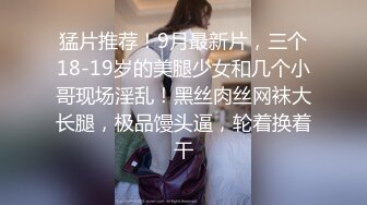 【今日推荐】知名91女神〖丽萨〗VIP粉丝团私拍流出 各式调教玩操极品女神『小景甜』粉穴篇