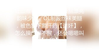 【AI换脸视频】迪丽热巴 红色渔网丝袜少女被轮流欺负 下