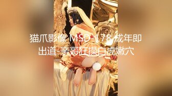 【极品稀缺 破解摄像头】JK风小姐姐更衣间拿手机自拍 多角度偷拍