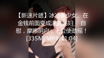 [MP4/427M]4/8最新 超美神仙颜值情趣黑丝无套骑乘极品美乳VIP1196