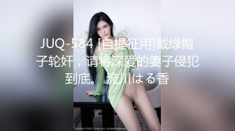 星空无限传媒-性闻联播3 性感制服主持人遭性暴力 一顿猛操干到没脾气