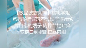 济南人妻自慰到高潮