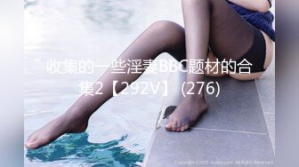 【新片速遞】 2023-2-13流出酒店情趣大圆床偷拍❤️眼镜美女与男友的激情大戏[490MB/MP4/16:33]