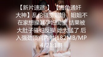 高价约操漂亮大奶子美女,清纯明星脸精彩程度再攀高峰,打桩机猛烈抽插