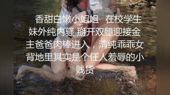 淫乱至极的【小气质夫妇】老夫老妻了，简单做爱已没意思，找高质量单男来一起操老婆，三人一起爽 (1)