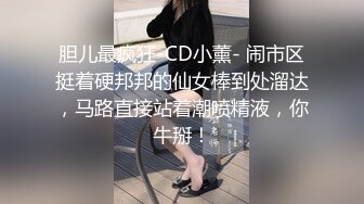 极品 新闻主播直播被干 Swag极品大奶美少妇，而且性感大屁股！还在哺乳期，奶子很美奶头一挤就奶汁喷溅