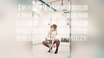 【新速片遞】&nbsp;&nbsp;【猎奇资源❤️砂舞厅的激情】昆明舞厅内的淫乱2023❤️抓奶抠逼爱情就从舞厅开始❤️站炮偷情摸奶炮 性乱爆炸篇 [4210M/MP4/02:34:53]