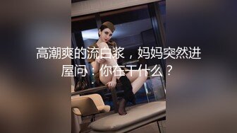 李公子密探极品包臀裙外围女,双腿肩上扛被操的受不了