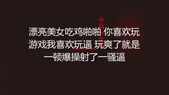 开放妹子裸体跳艳舞勾引帅哥69激情相互舔阴大屌深深插入骚穴抽插爆射