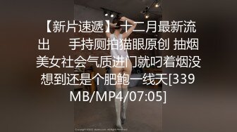 年龄不大的女主播户外勾搭到一个特喜欢舔B的四眼仔去野战[MP4/935MB]