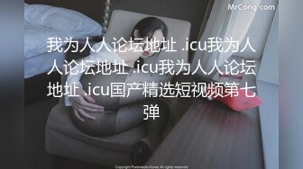 国产麻豆AV MD MD0079 别人女友总是香？骚货女友驭男术驭 林思妤