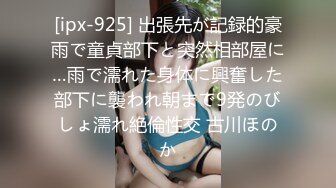 [MP4]STP25155 无敌推荐，曾经超火网红级女神，回归难得收费秀，难得一见超粉美穴，揉捏柔软奶子，美腿网袜特写小骚逼 VIP2209