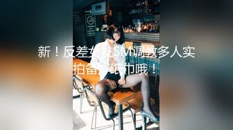 ⭐小清新萌妹⭐甜美可爱萝莉〖pinkloving〗脱下白色纯欲小内裤 露出粉嫩无毛可爱白虎小嫩穴 被大鸡巴哥哥疯狂冲刺