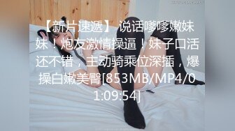 [MP4/855M]3/29最新 广西夫妻被胖老公无情跳蛋玩穴自慰口交无套做爱VIP1196