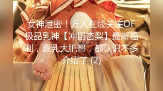 【白嫖探花】19岁清纯学生妹，阴毛浓密射嘴里