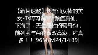 [MP4/780M]6/8最新 地方妈妈的性欲肉棒解放湿嫩白虎窄穴榨精狂飙VIP1196