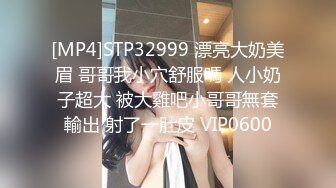 [MP4]STP26848 顶级女神最新超火极品蜜汁白虎神鲍尤物▌娜娜▌剧情大作 清凉一夏 旗袍女神遭下药 爆肏极品蜜鲍 VIP0600